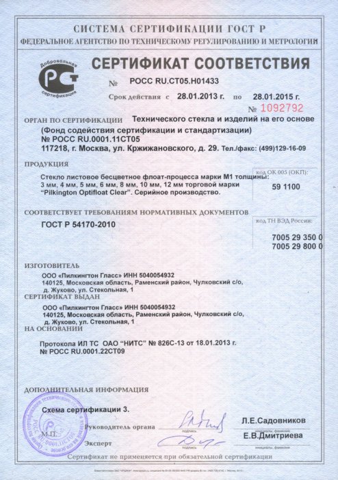 Сертификат соответствия на бесцветное флоат-стекло 3-12mm российского производства марки М1